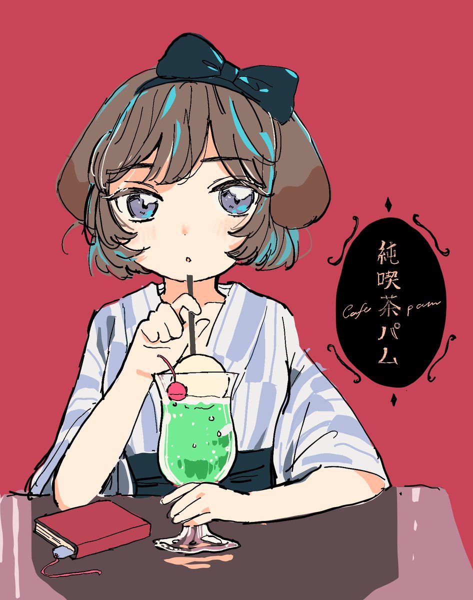 🍹🐶