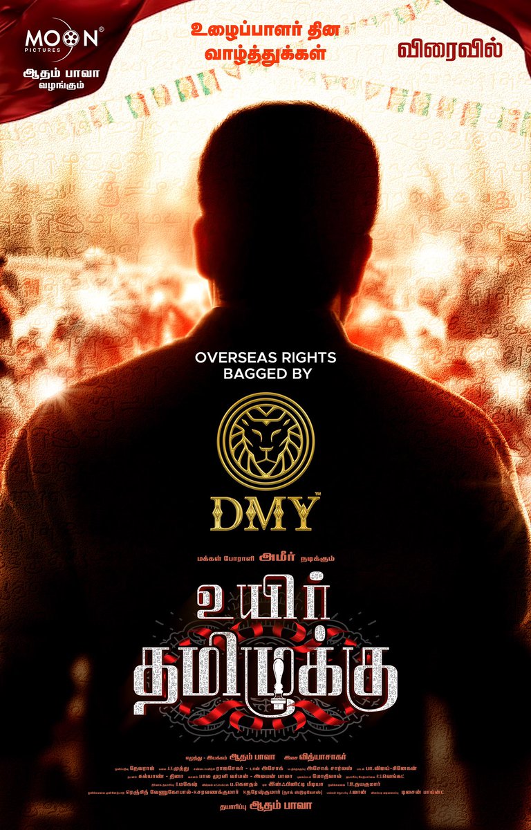 Overseas rights bagged by DMY (Malaysia) DMY Creation (official) @dmycreationoffl @adham_bava @directorameer @Moonpictures_ @VIDYASAGARMUSIC @zeemusicsouth @KavingarSnekan @poetpaavijay @IamChandini @actImmanannachi @johnmediamanagr @Dir_Rajkapoor @DirectorShiva_ @gvravindran…