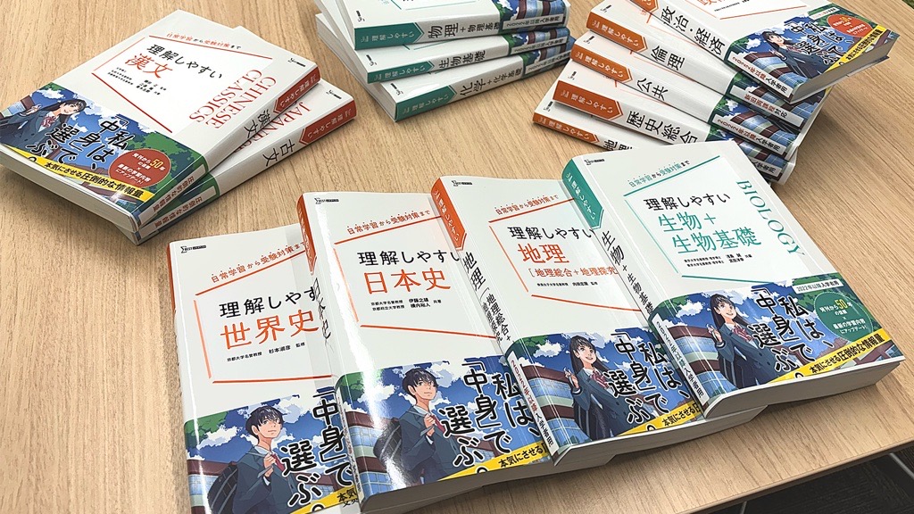 【祝開店！大放出セール開催中】 文英堂【公式】 على X:  その他