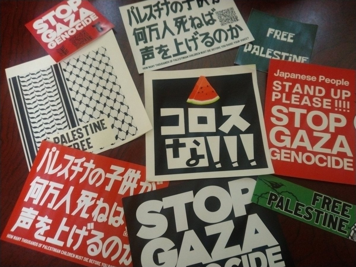 殺すな！
停戦しろ！！
#CEASEFIRE_NOW 
#StopGazaGenocideNOW