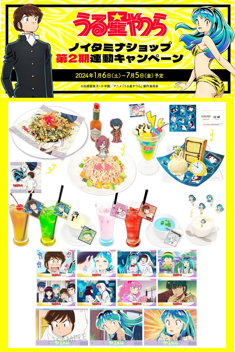 ノイタミナショップ on X