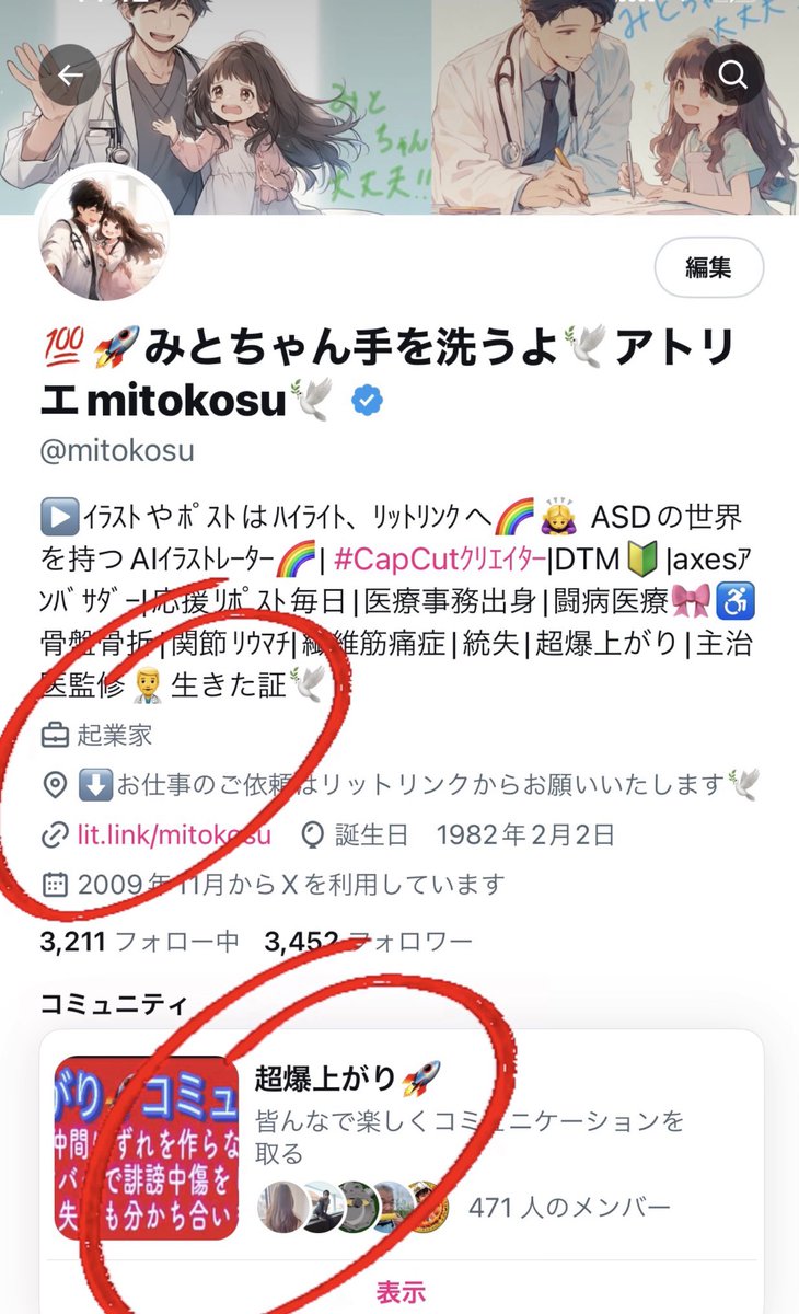 🎀Proアカウントになりました🎀 コミュニティや職種も表示🫧 個人事業主として 起業して３ヶ月になりました🧸 (@miyahara1x ) 多くの先輩方から学びながら '利他の精神'を忘れず 精進してまいります そしてコミュニティ (@jet3179)(@TOMOPAN323 ) 盛り上げていきます🚀✨