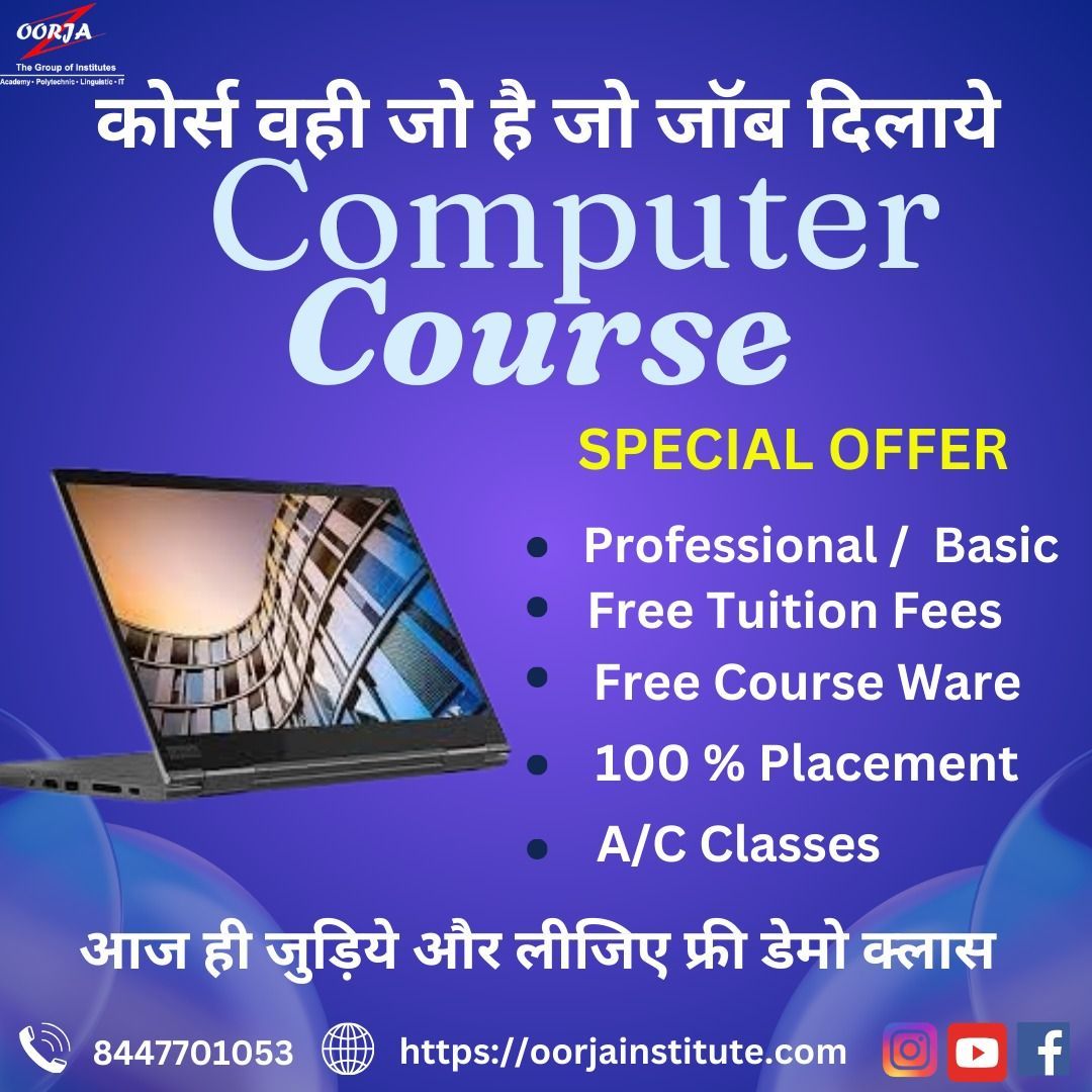 OorjaInstitute's tweet image. कोर्स वही जो है जो जॉब दिलाये
COMPUTER COURSE 💻
आज ही जुड़िये और लीजिए फ्री डेमो क्लास
or paye oorja ki guarentee
#computercourse #computerbasic #study #skillup