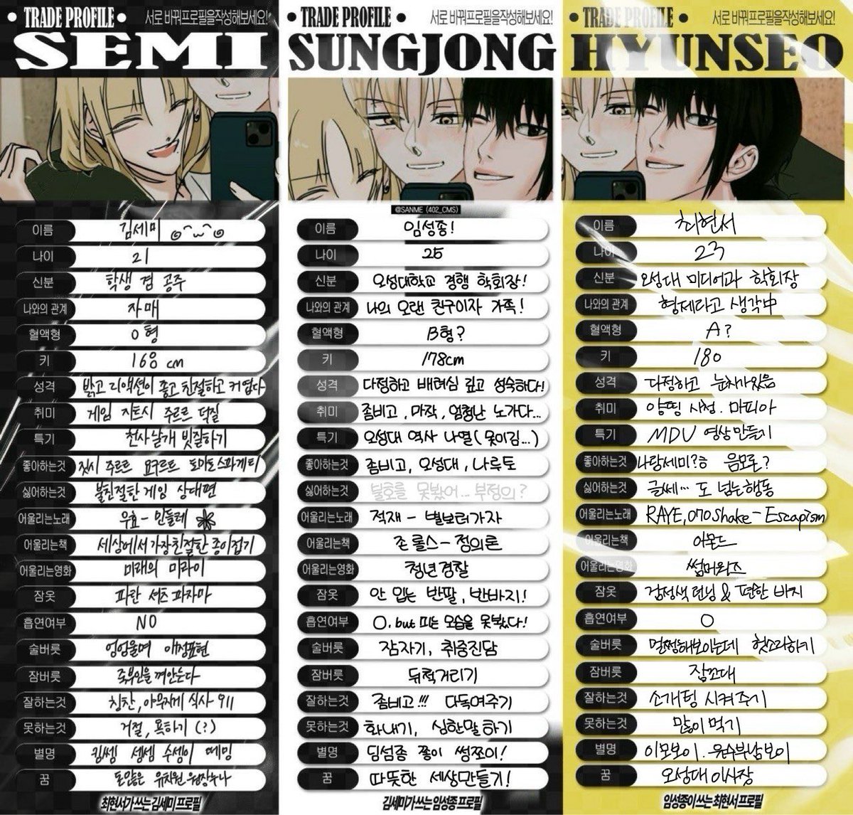 선메 sanme 오타쿠디자인만물상 tweet media
