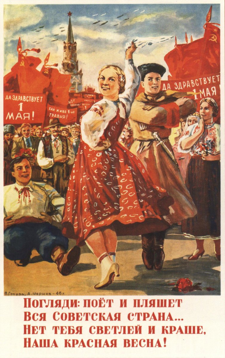 'Look: The whole Soviet country is singing and dancing...
There is nothing brighter or more beautiful than you, our red spring!

Artists: Golub P., Chernov A. 1946.