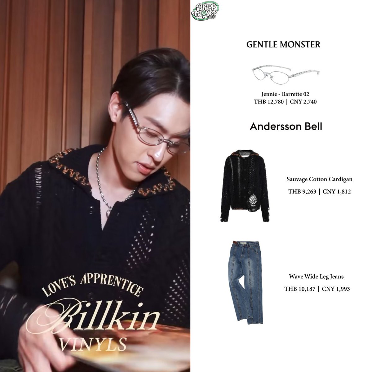 240501｜BILLKIN - Unbox ‘EP Love's Apprentice Vinyl’ 

#Bbillkin #billkin #billkinputthipong #บิวกิ้น #BillkinEntertainment 
#bkppcloset #bkpp #บิวกิ้นพีพี
#Billkin_LovesApprentice