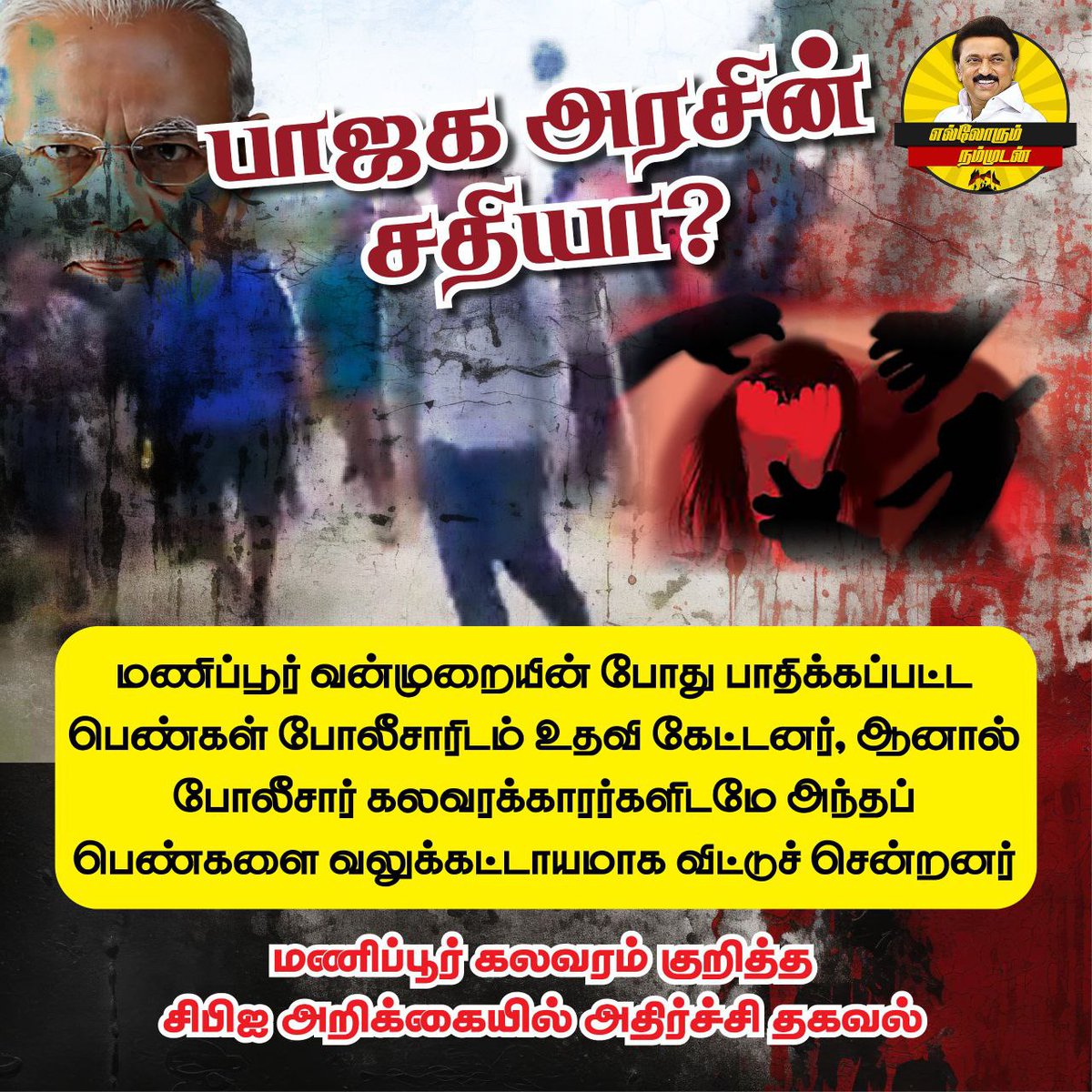 #CMMKStalin