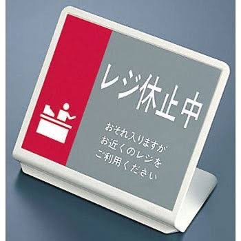一定数の人間には見えない不思議な板