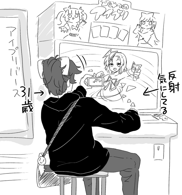 お題箱「アイプリをやる成人男性おみみ」 