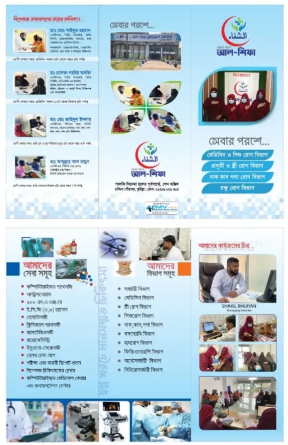AL_SHIFAMEDICAL's tweet image. আল-শিফা মেডিকেল কেয়ার &amp;amp; কনসালটেশন
Holding # 0124-03, Belashwar sheikh monjil, east side palke cinama hole, beside pollibidduth Chandina, Cumilla, PO : 3510, 
কুমিল্লা, চট্টগ্রাম বিভাগ, 3510

alshifamedicalcare-com.webnode.page/appointment/