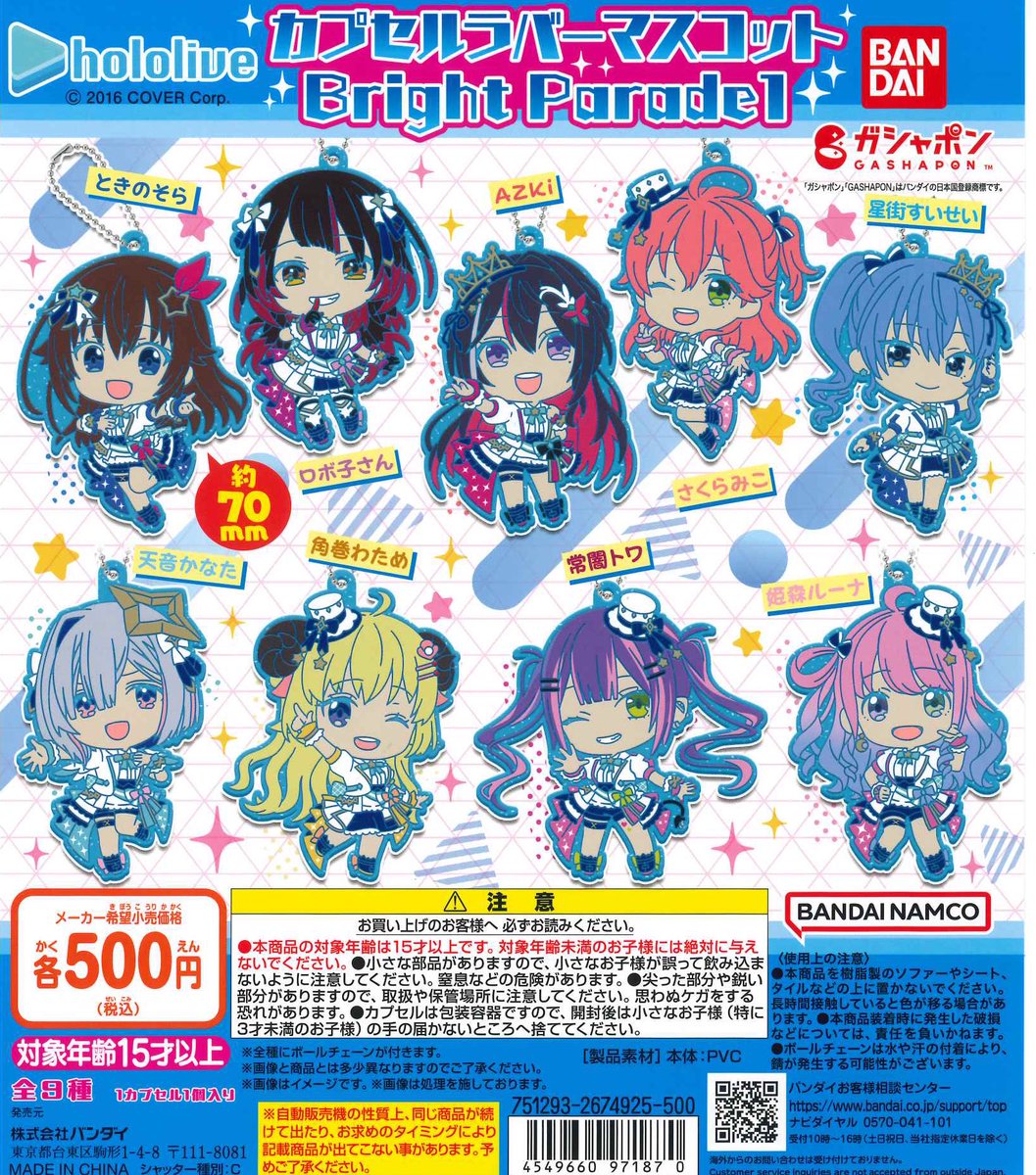 cplabivi's tweet photo. 💙本日の新商品②💙

📌 ディズニー ツイステッドワンダーランド カプセルアクリルチャーム Vol.1

📌 ホロライブ カプセルラバーマスコット Bright Parade 1

🟢再入荷🟢
📌 名探偵コナン カプセルラバーマスコット 2024
ご来店お待ちしております🫶😄 https://t.co/cKFsHYg2bH