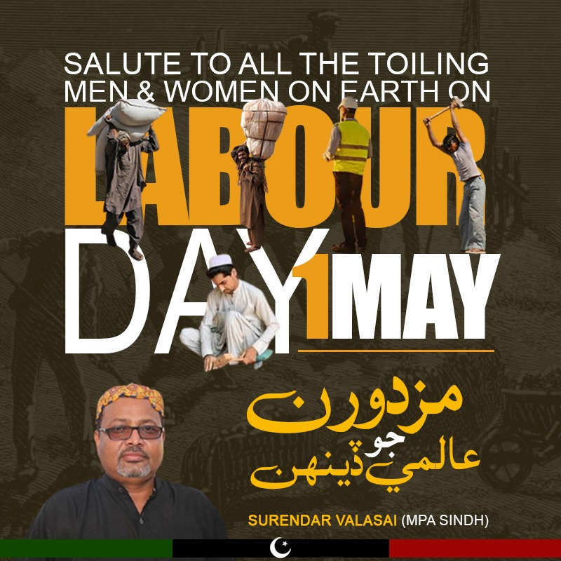 #InternationalLabourDay #PPP