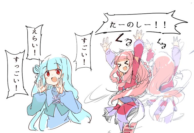 コトモニここすき with meで楽しくなって沢山褒めてくれる二人