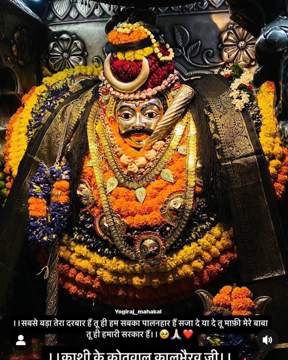 ॐ कालभैरवाय नमः🙏🙏🙏