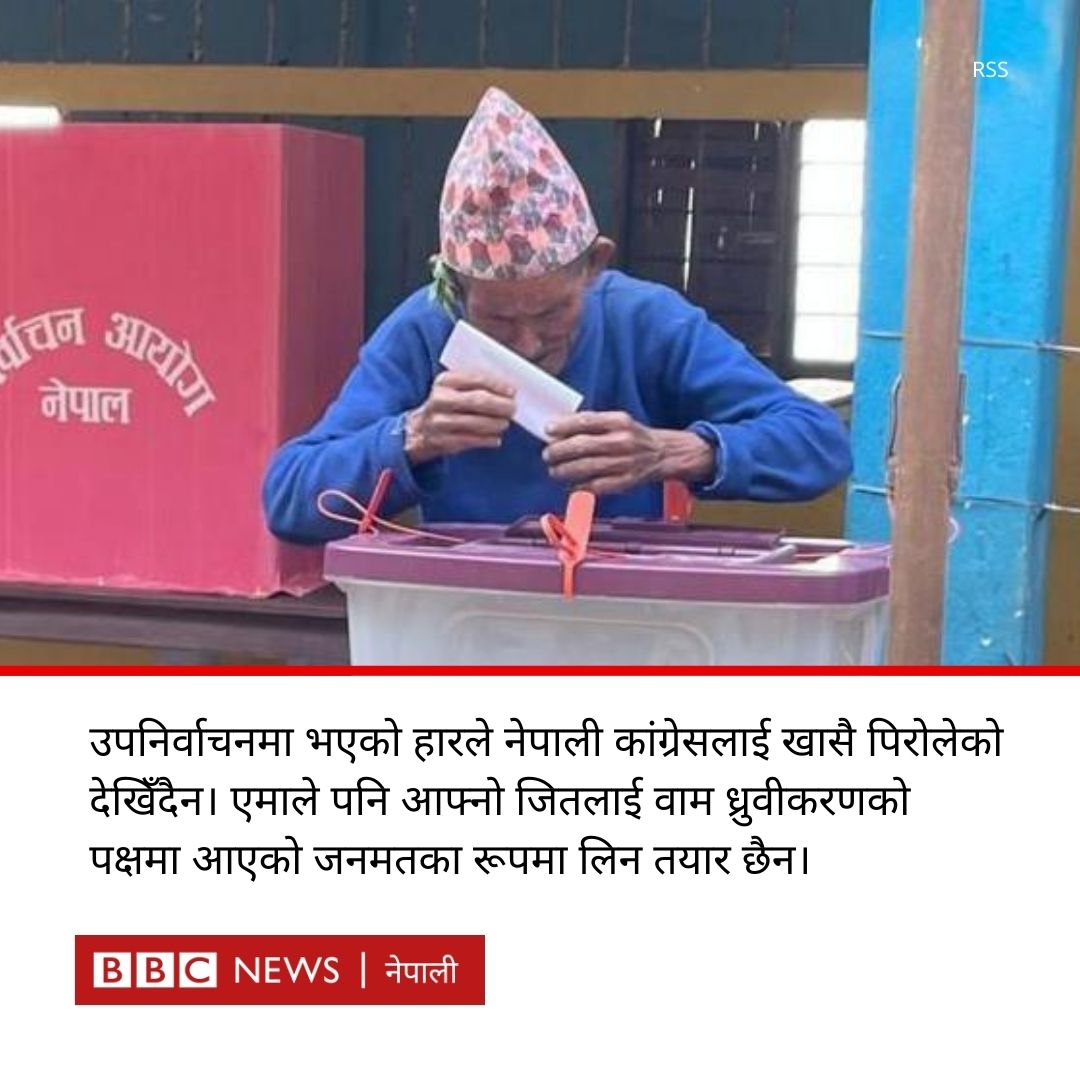 bbcnepali's tweet image. उपनिर्वाचनलाई लिएर नेकपा एमाले र नेपाली कांग्रेसको बुझाइ चर्चाभन्दा फरक👇
[🔗पूरा समाचार : bbc.in/3y1XVgQ]
#BBCNepali #NepaliCongress #CPNUML