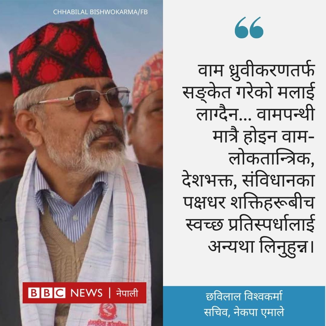 bbcnepali's tweet image. उपनिर्वाचनलाई लिएर नेकपा एमाले र नेपाली कांग्रेसको बुझाइ चर्चाभन्दा फरक👇
[🔗पूरा समाचार : bbc.in/3y1XVgQ]
#BBCNepali #NepaliCongress #CPNUML