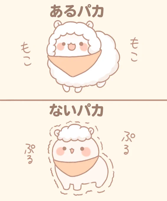 ある・ない