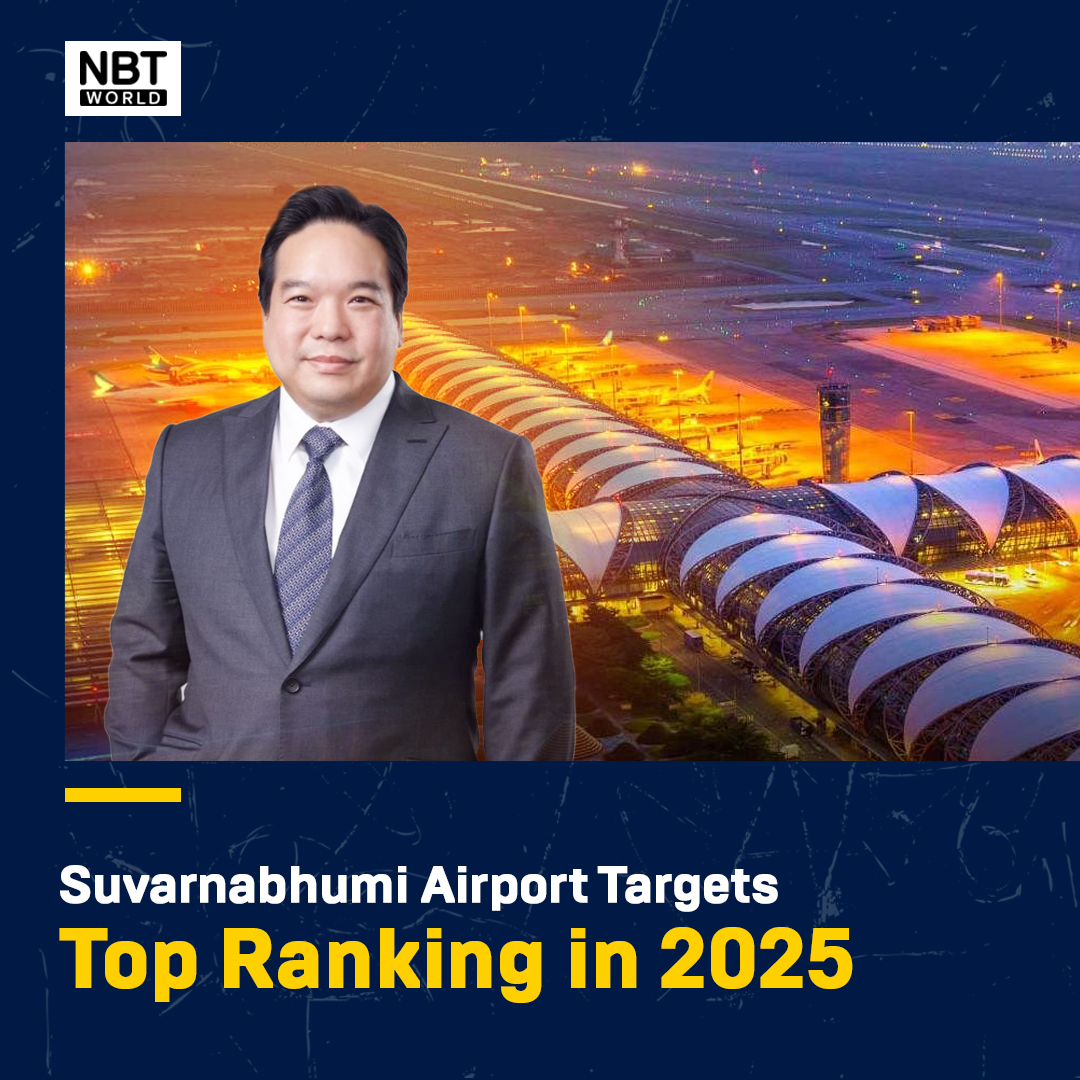 AOT said it remains optimistic that Suvarnabhumi Airport will be ranked among the top 50 airports globally by next year. 

See more: Facebook.com/nbtworld

#SuvarnabhumiUpgrade #AirportRanking #TravelEfficiency #FacialRecognition #AirportSecurity