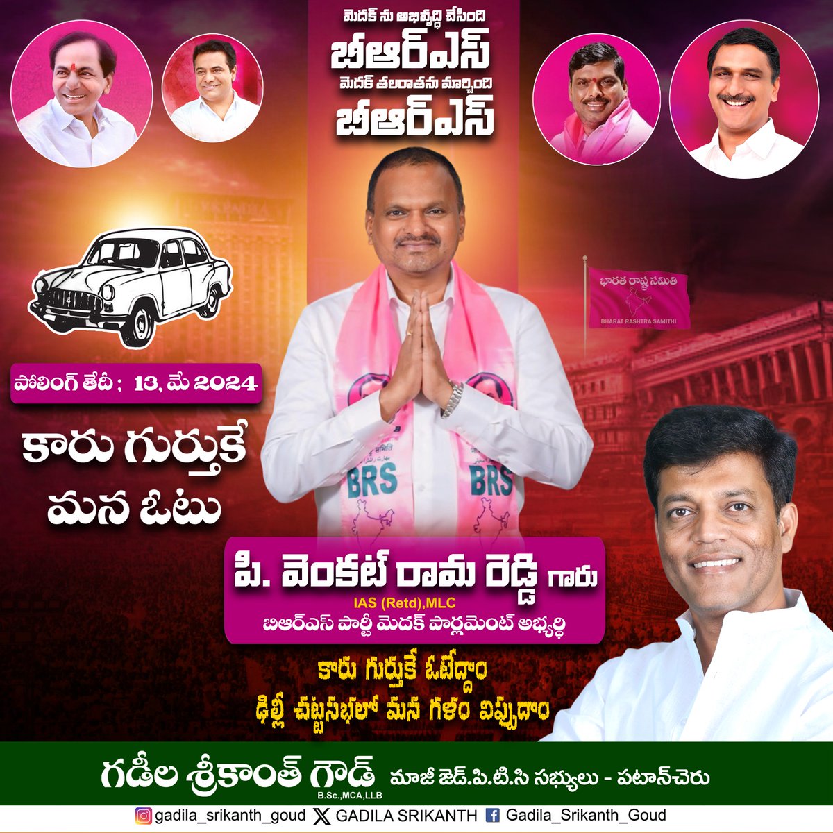 GADILASRIKANTH2's tweet photo. @trsharish @trsparty https://t.co/cBZFoFcfHI