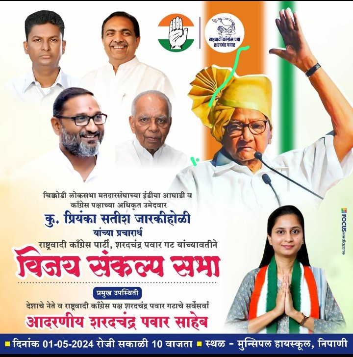 khotprakash20's tweet image. Welcome to Nipani Sir
@PawarSpeaks
@uttam_patil1
@satejp
@RRPSpeaks
@jigneshmevani80
#uttampatil
#nipani
#chikodi
#Elecciones2024