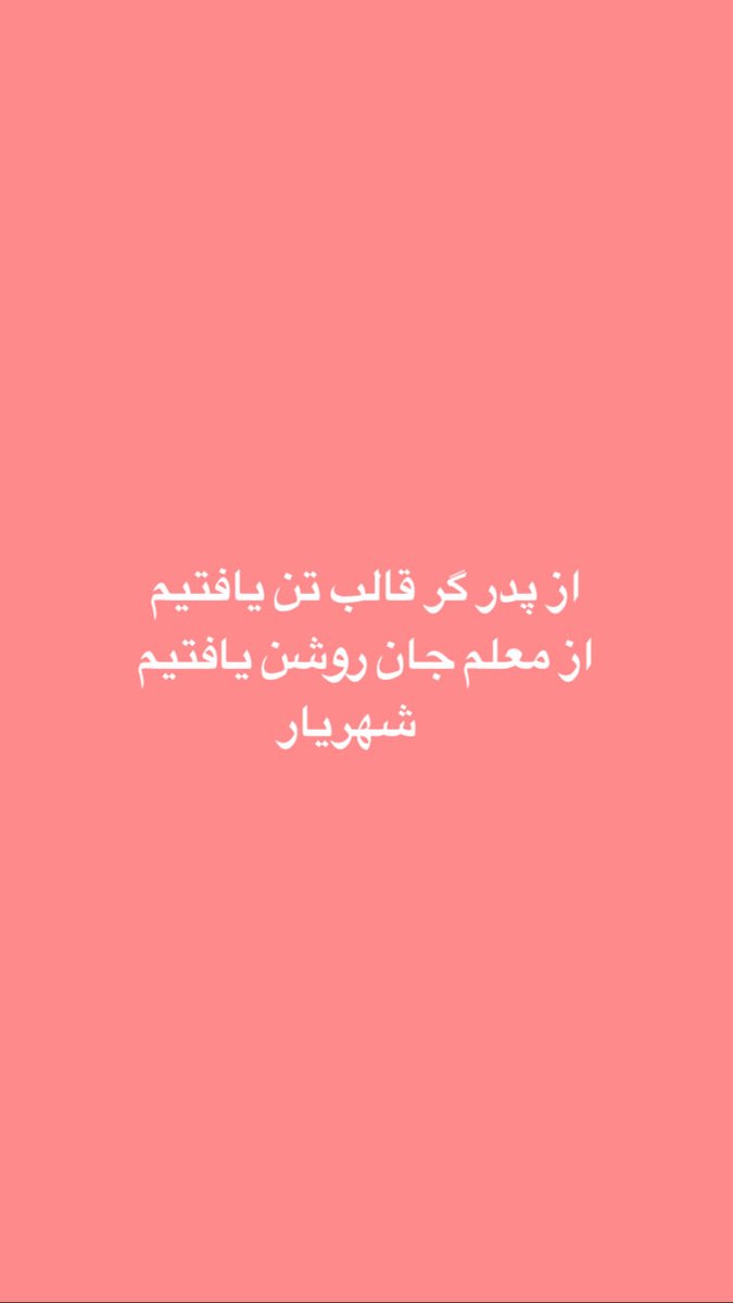 farazaraz1's tweet photo. https://t.co/lB4p2uPEWu