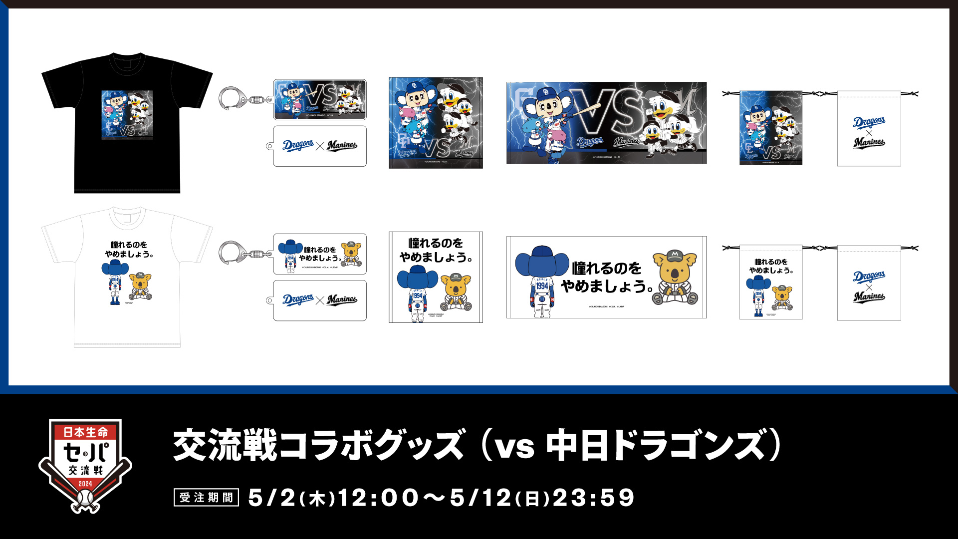 千葉ロッテマリーンズ on X: 
