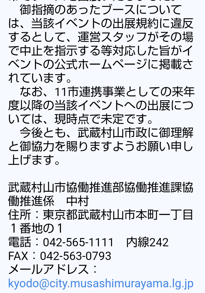 #武蔵村山市
東京レインボープライドの SM ショー。運営スタッフがその場ですぐに中止をしたと言うけど、あれだけ完璧に縛り上げてるんだから どう考えても結構長時間放置してるよね。