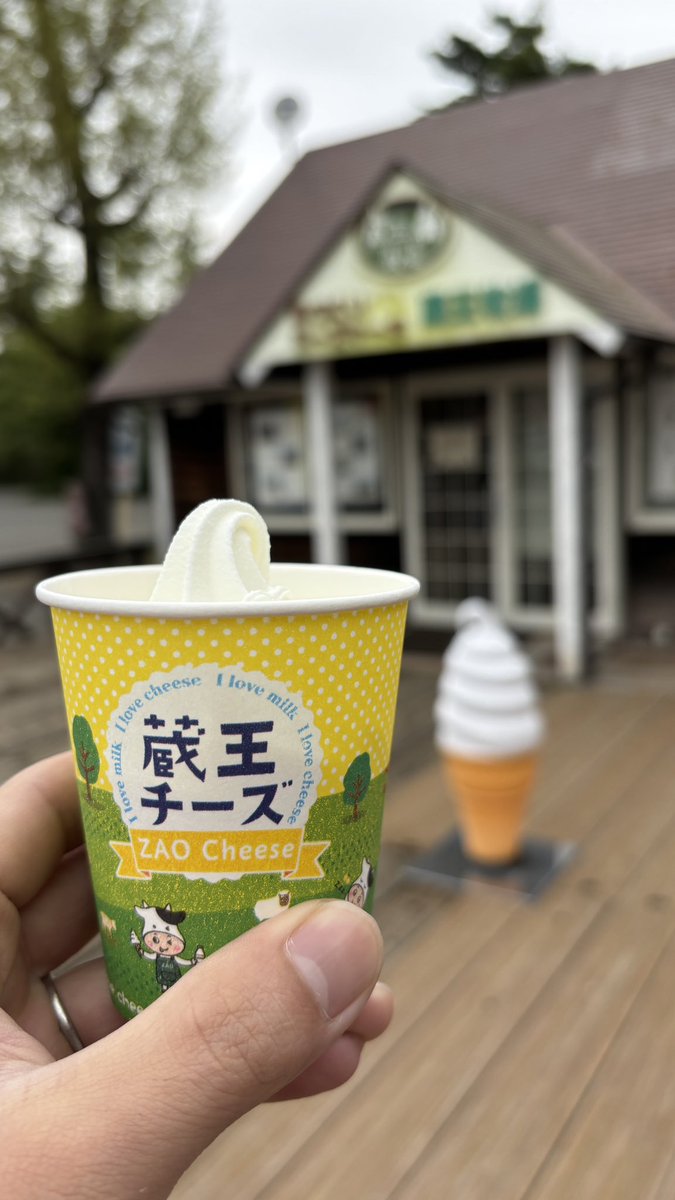 VAB84417235's tweet photo. 蔵王チーズキャビンに2箇所ジェラード？とソフトクリームがあったのでちゃんと制覇しました😎 https://t.co/O1IObcXZaI