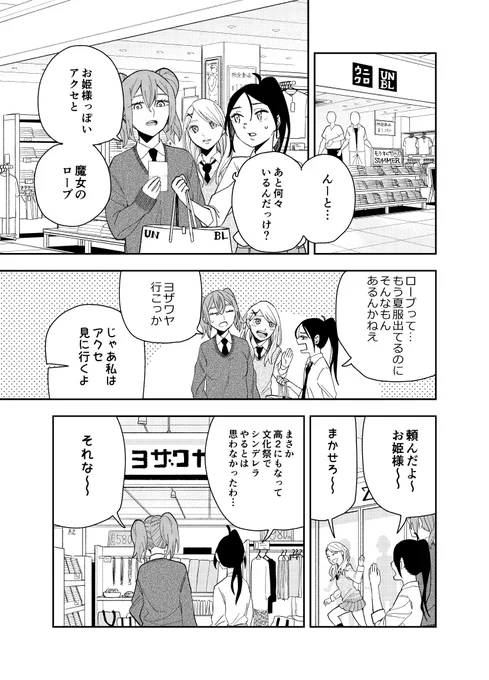 文学少女とギャルが文化祭の準備をしている話 #漫画が読めるハッシュタグ