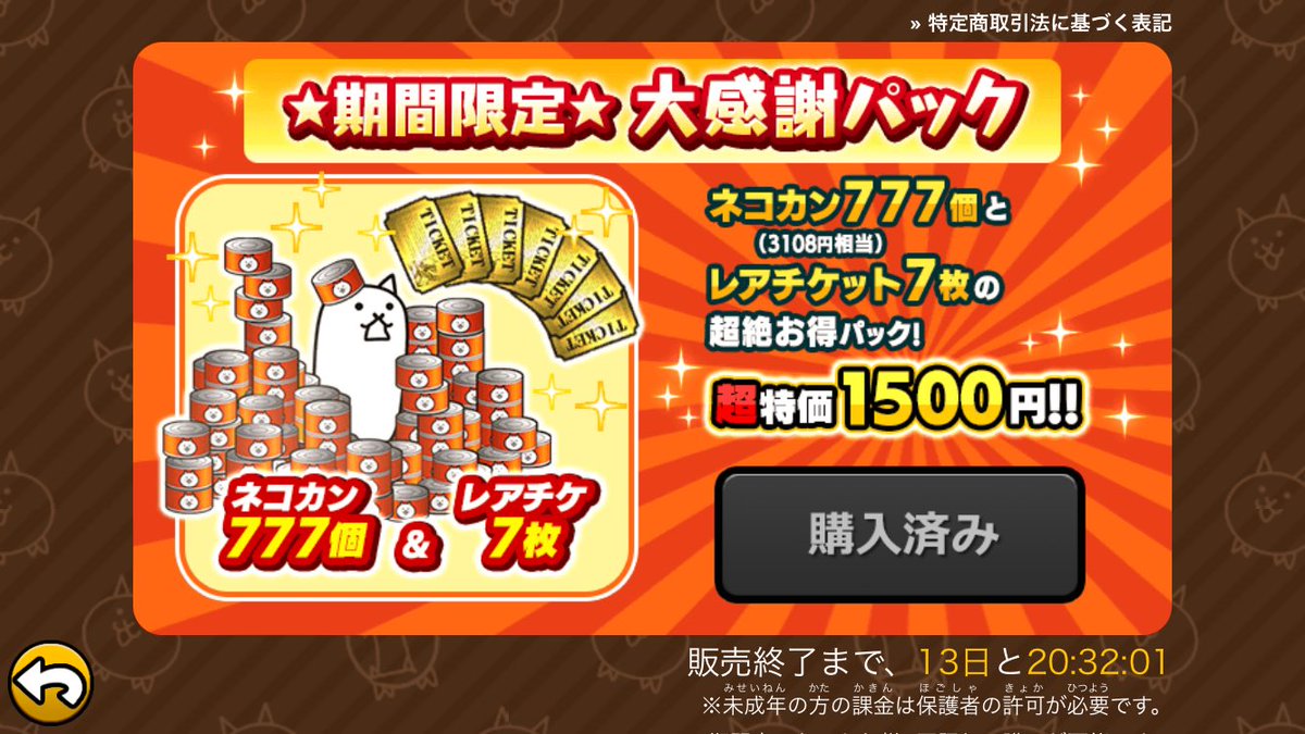 サファイニャン　希少　期間限定値引き中 Complete 99 Days alone in the fastest time!? Aim for 45 minutes