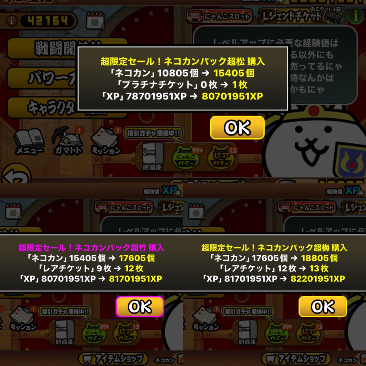 にゃんこ様♡ありがとうございます♡ にゃんこ大戦争」8000万ダウンロード突破！記念イベント第1弾開催の