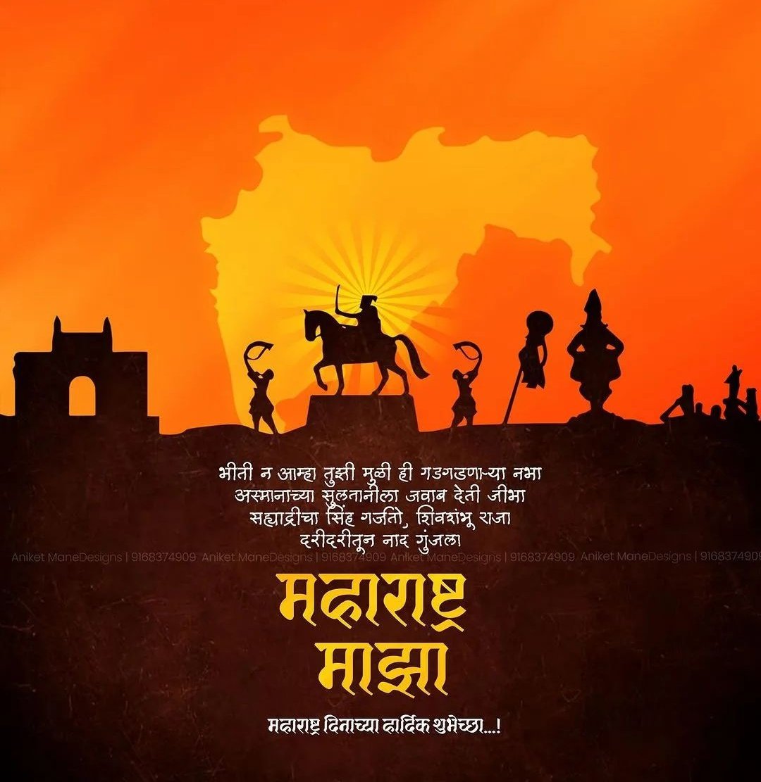 TusharJadhav's tweet photo. 🚩महाराष्ट्र दिनाच्या हर्दिक शुभेच्छा 🚩

#महाराष्ट्रदिन 
#MaharashtraDay 
#MaharashtraDin https://t.co/heq1mwRbCO