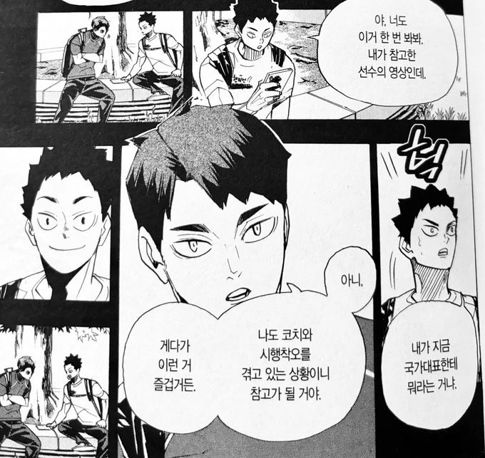 이와쨩 오이카와 둘 다 누구 만날 때마다 사진 보내는 거 너무 귀여움 