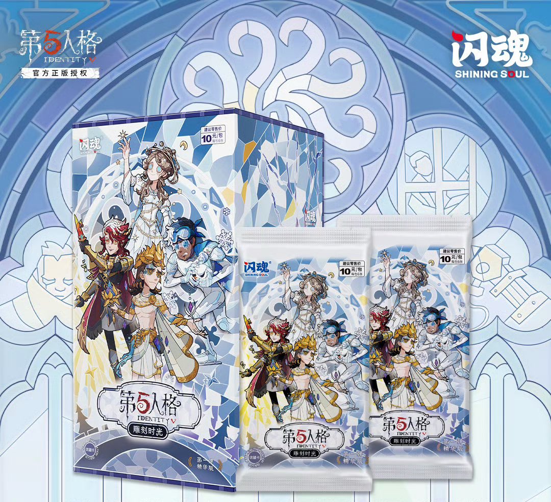 第五人格 雕刻时光 第3弾 小説家 ER 第五人格 雕刻时光 第3弾 小説家 ER 中国 限定（IdentityV第五