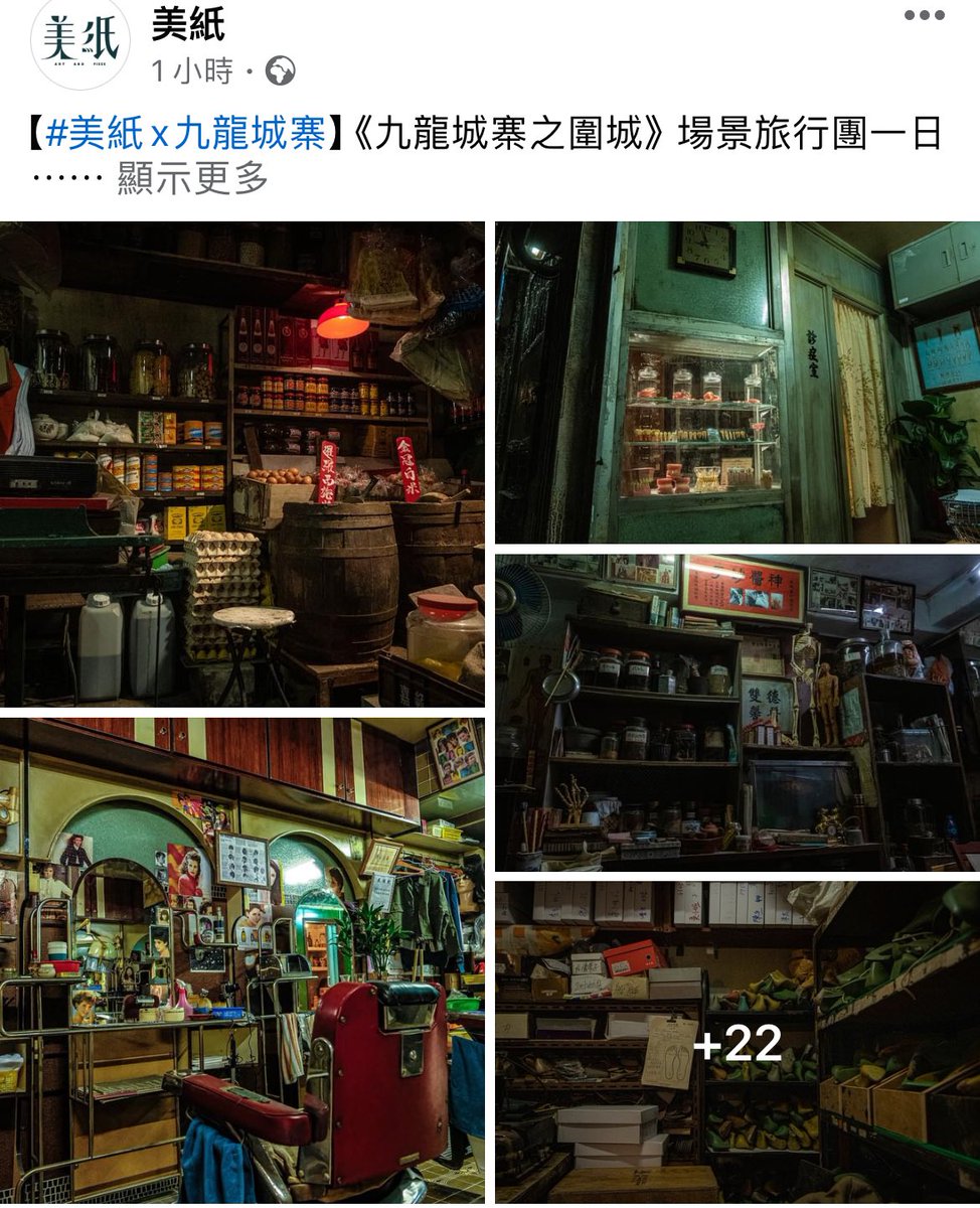 香港の九龍城砦を舞台にする映画がいよいよ上映の中、作られたロケセットのツアーが開催されるようで、参加はしたいね。