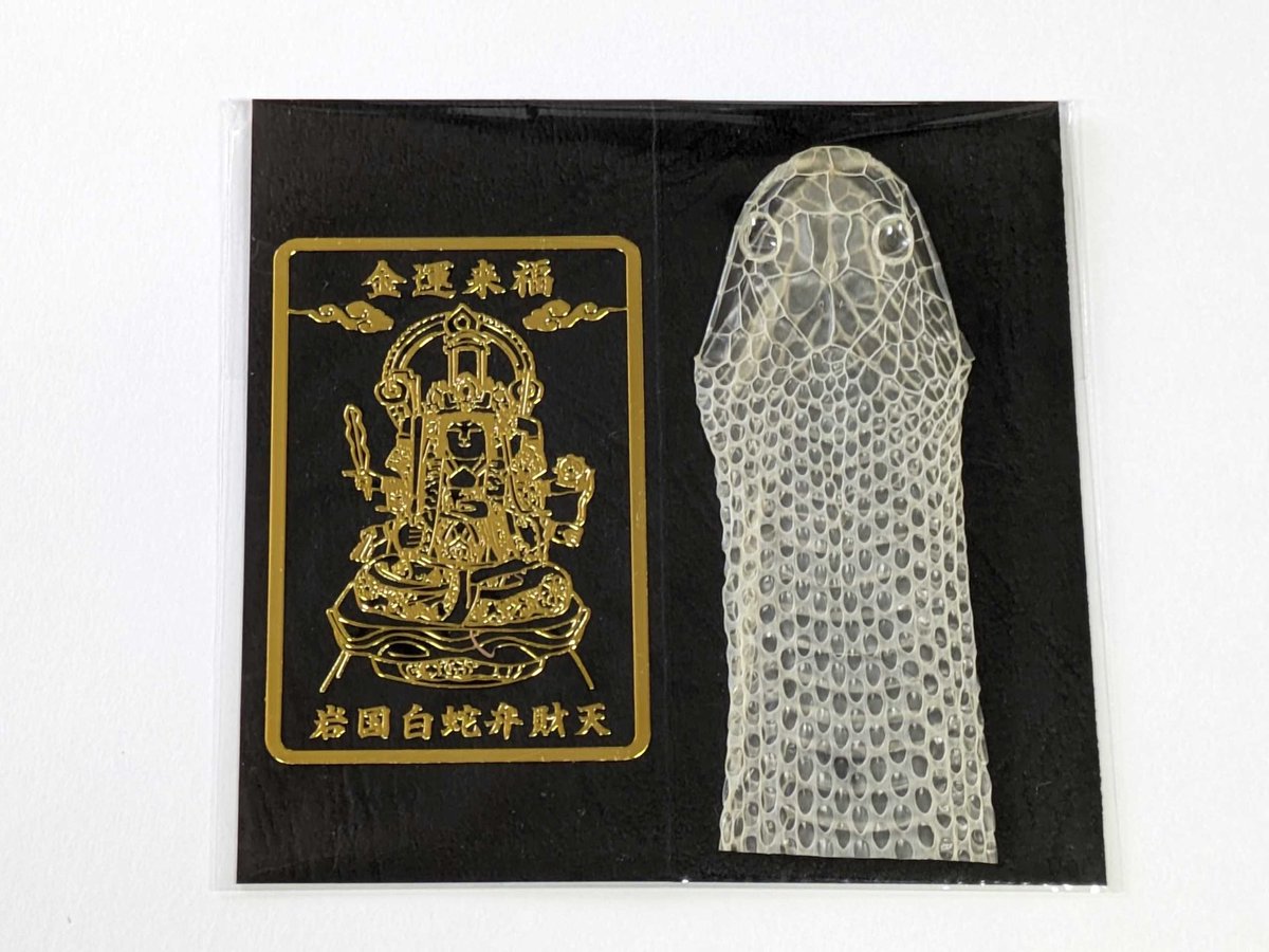 蛇窪神社 公式 on X: 