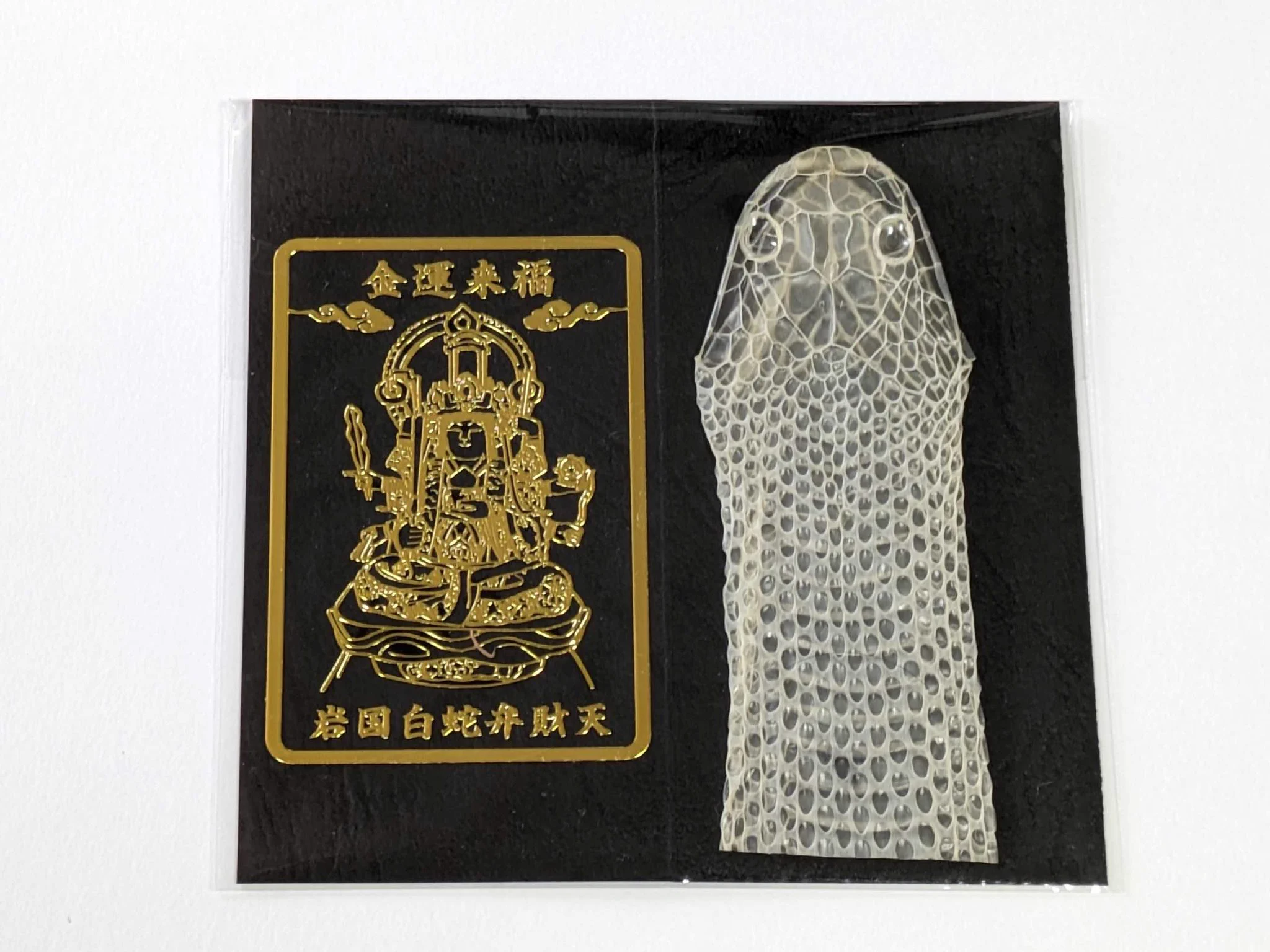 蛇窪神社 公式 on X: 