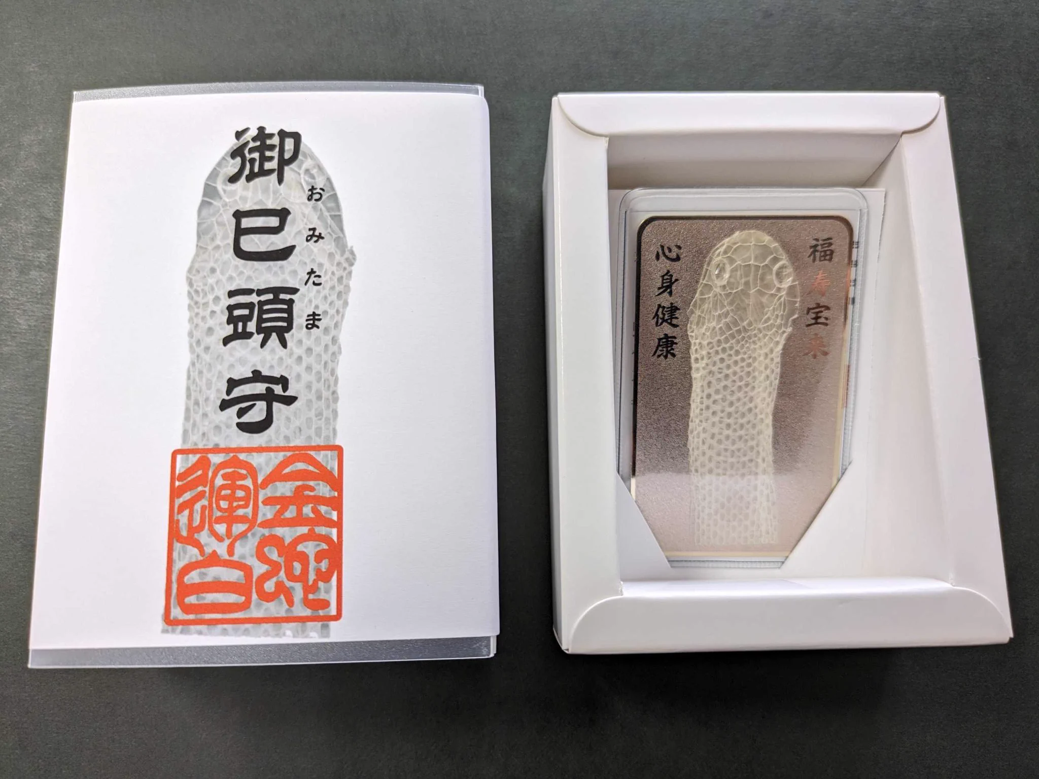 蛇窪神社 公式 on X: 
