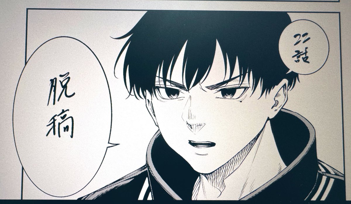 22話脱稿!