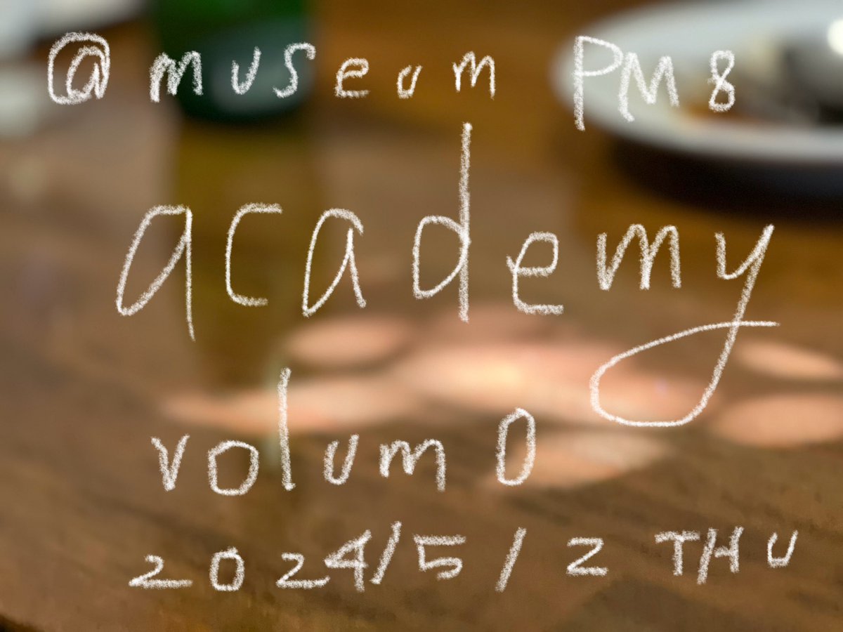 zhtsss's tweet photo. 明日から、academyはじめるよ！
25歳以下の若者で、自立して自分で行動したいと思ってる人に向けての、教育のつもりです。ま、私塾ですね。
夜8時から10時まで。
museumで。オンラインじゃなくて直接現地だけ。会って責任持てると思うことが重要なので。もちろん学費は0円です。 https://t.co/PKMv2T1YtB