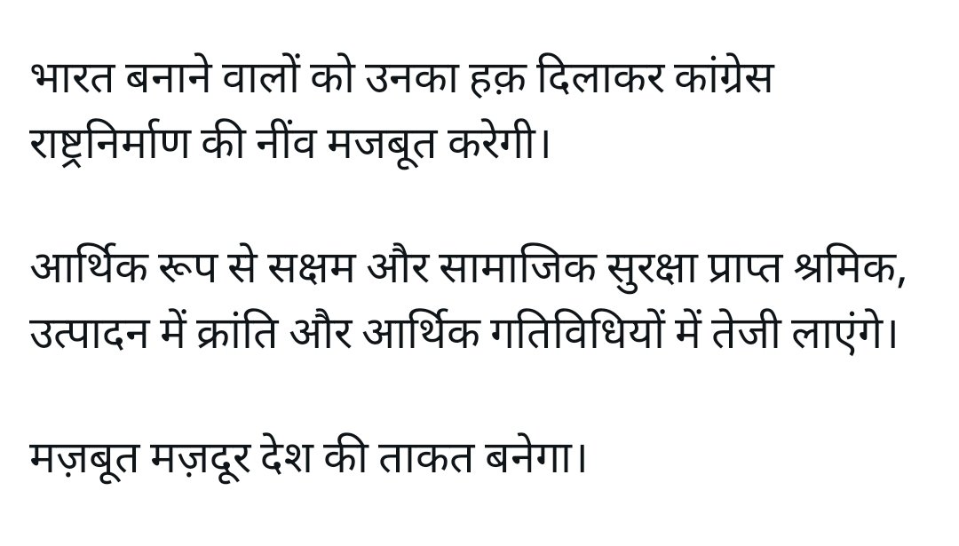 #श्रमिक_दिवस On This Special Day For Workers & Labourers, I Would Like To Appeal To All The Trade Unions ( Including BMS), If You Really Want Justice For Working Class Then Please Support Unconditionally To INDIA (Indian National Developmental Inclusive Alliance) 🙏🙏