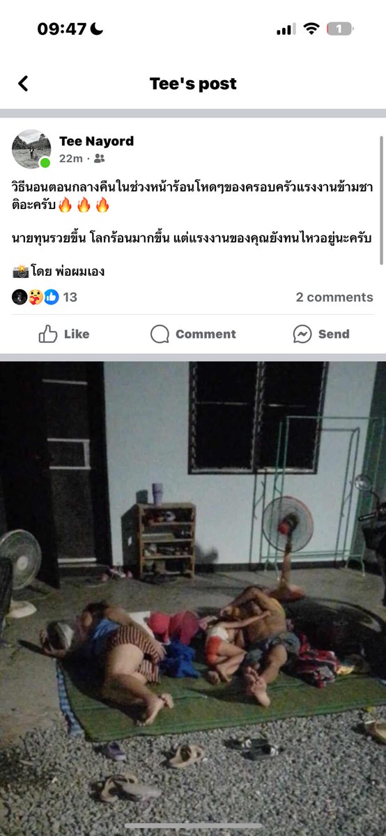 VSankham's tweet photo. เชียงใหม่ใครว่าหนาว
 #อากาศร้อน https://t.co/tTLEYLlXOh