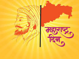 #MaharashtraDin #LabourDay 
Maharashtra Day commemorates the formation of the state of Maharashtra.On May 1, 1960, the state was formed following the division of the larger bilingual Bombay State into Maharashtra and Gujarat. lets look at some other important events