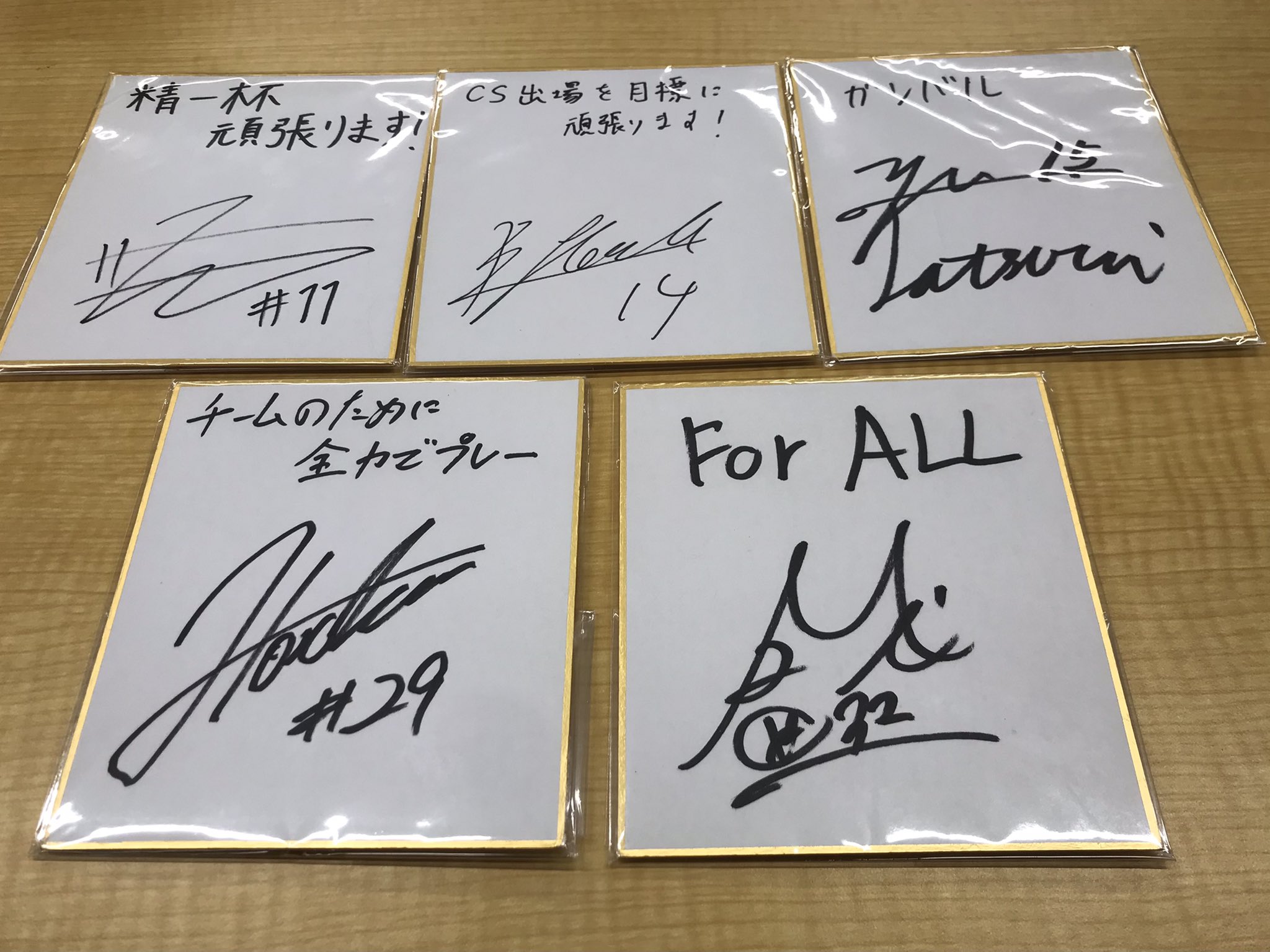 三遠ネオフェニックス 全選手サイン色紙 サインの魔力を考えて見た