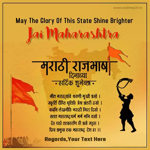 @narendramodi @PMOIndia @i_gauravvsoni @nrajabpcl @RDXThinksThat @CMOMaharashtra @samirsinh189 @mataonline Maharashtra Day, also known as Maharashtra Divas,celebrated every year on May 1 for formation of state in 1960. Maharashtra was carved out of Bombay Presidency, was declared a separate…