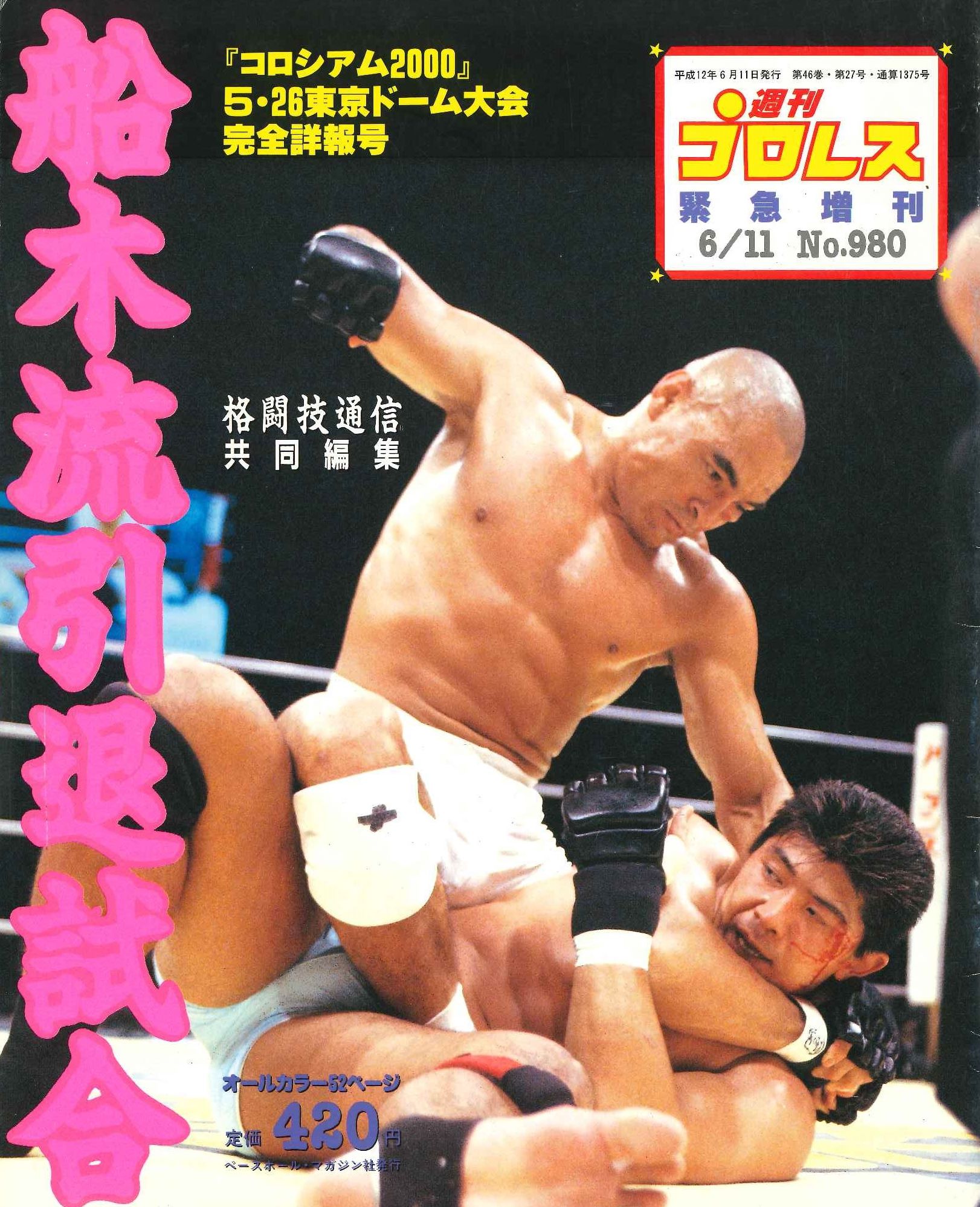 週刊プロレス on X: 
