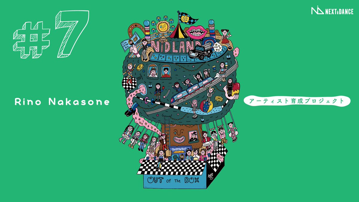 NEXTinDANCE's tweet image. 仲宗根梨乃さんプロデュースによるOUT of the BOX本日最終回です🎥

これまで携わってくれた全ての方、応援頂いた全ての方に感謝です✨

【#7】Rino Nakasone アーティスト育成プロジェクト『OUT of the BOX』＠ NiD SHOW 2024 youtu.be/6tCupPshYuk?si… 

#仲宗根梨乃 #OUToftheBOX #最終回
