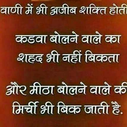 @GsjpJyoti @Gurprit33142485 @ArunSha65664153 @ritendra_mathur @sunita747 @greatairi @HumorMonger31 @PrabhatGoel2 @RAVI23245204 @jandooph @NarsipKaur @aapsur @kssirone @RakeshRastogi10 @uniqueuserdk @sukhwinder1960 @Madhusudan222 @Somnath08976511 @AuthorRajiv52 @DC209E @amansi24 @InduKumari1 @AroraRajdeep @Mahiway42020492 @reehalanugeet @VickySi75961809 @KunjKishore @sukhbirwalia @devinderraiji @SunitaRastogi13 @VishalSatra1 @nsbchd @__kashyap__ @SoniavBahl @KulwantJanjue @wetwokrishna @Yuvraj_kt @Dr_M_Dutt @dawar_l @manjit_nokwal @karan17831 @iGreenMonk @GarchaSukhvir विज्ञान कहता है जीभ पर लगी चोट जल्दी ठीक हो जाती है लेकिन ज्ञान कहता है की जीभ से लगी चोट कभी ठीक नहीं होती।