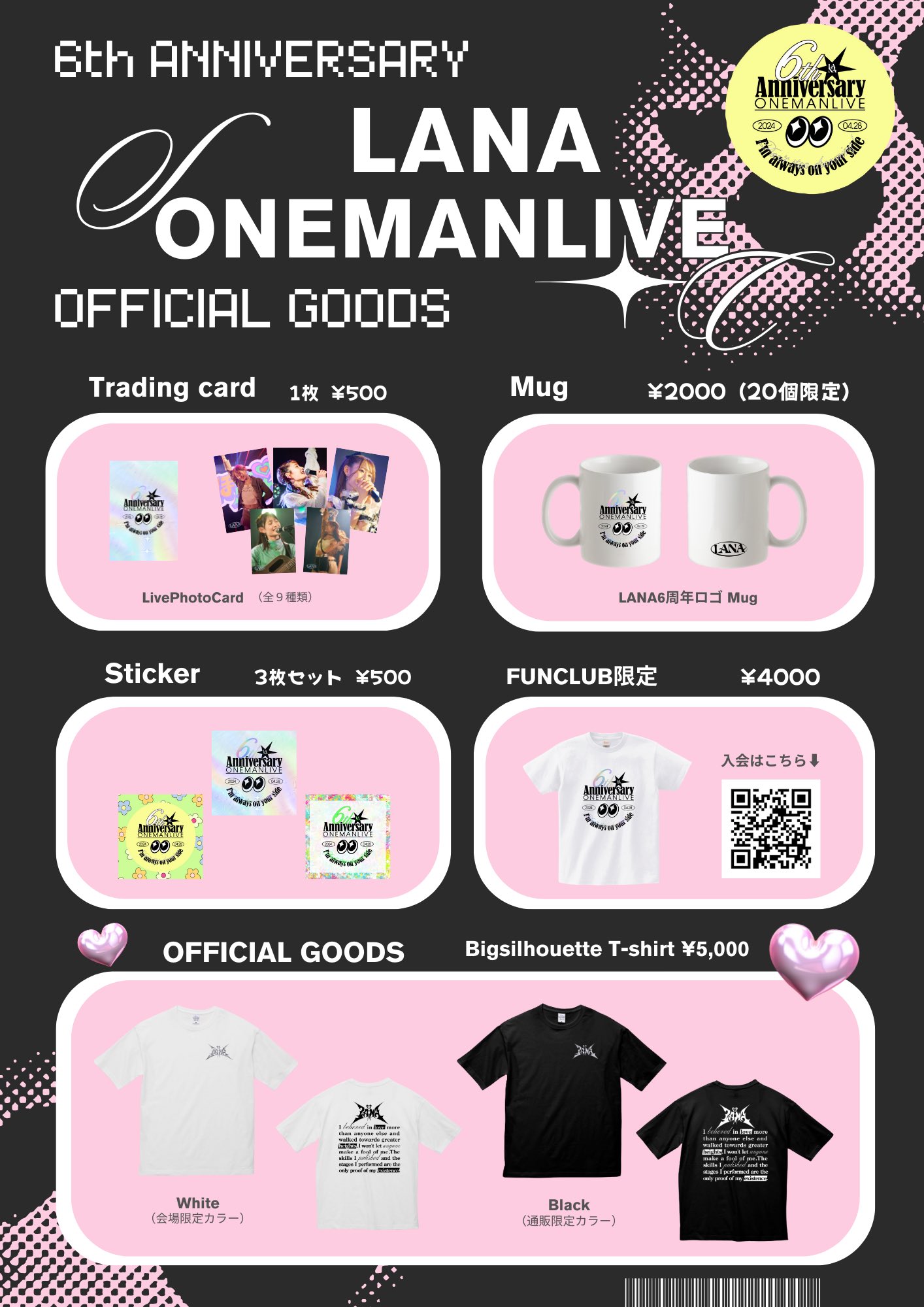 ラナ LANA ライブグッズ Tシャツ-【限定最安値】
