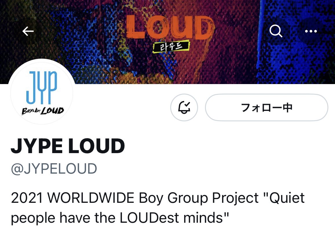 NEXZのデビュー決まって嬉しいけど、私はloud組もずっと待ってるんだからね！JYPさんお願いだよ🥺
 #NEXZ  #JYPLOUD